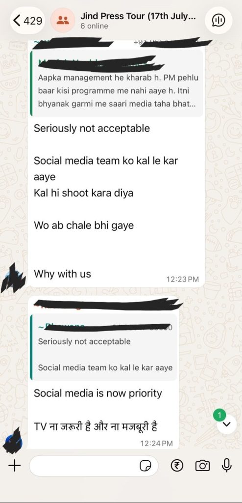 jind press tour_3 | No. 1 Indian Media News Portal WhatsApp chat in a group, with messages like 'Seriously not acceptable' and 'Social media is now priority,' criticizing the media team and planning action.