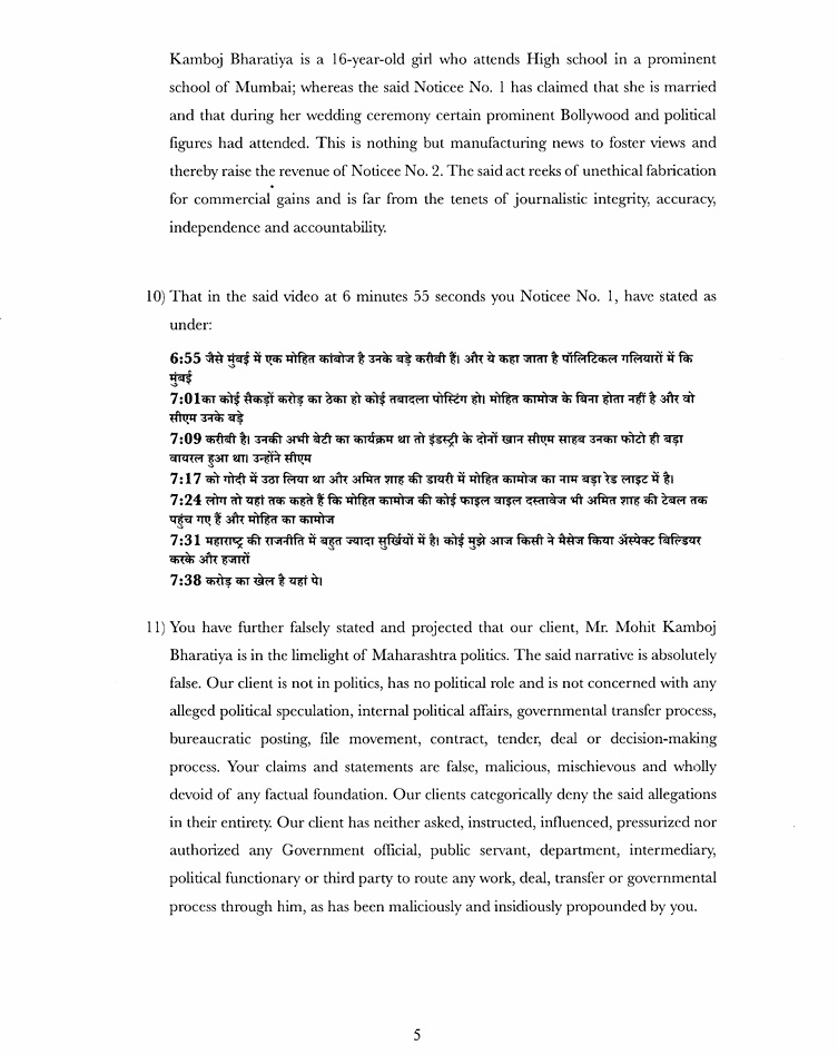 kamboj_2 | No. 1 Indian Media News Portal Page 5 of a document with dense English paragraphs and a block of Hindi text in the middle, ending with a page footer showing '5'.