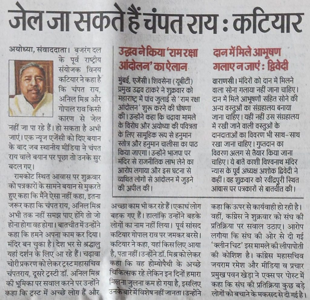 katiyar | No. 1 Indian Media News Portal Hindi newspaper clipping with a large bold headline and three-column article; includes a small portrait photo of a man on the left.