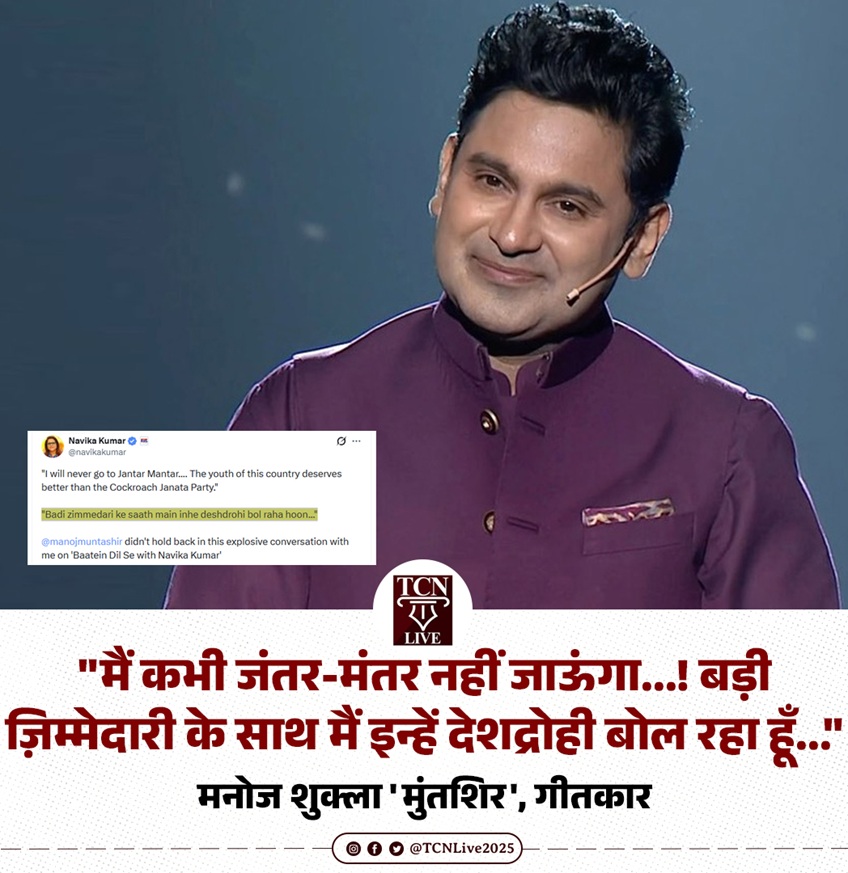 Male host on stage wearing a purple kurta with a headset microphone, smiling, with a large Hindi headline banner at the bottom.