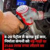 Close-up of a gas pump nozzle with red liquid on the grip; E20 label visible and News36 watermark.