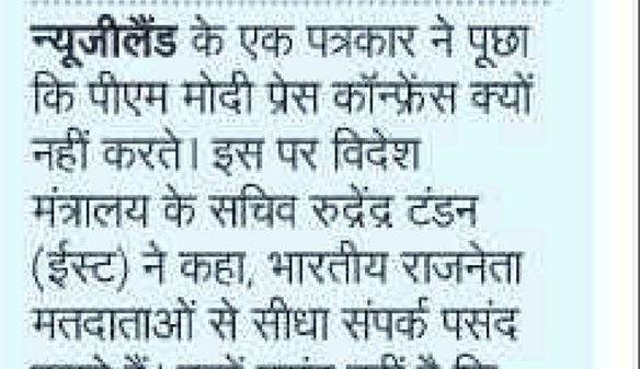 Hindi newspaper clipping with a bold headline about the prime minister and Congress; body text in Devanagari.