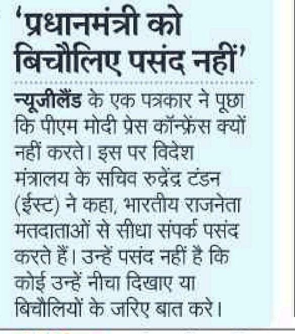 Hindi newspaper clipping with a bold headline about the prime minister and Congress; body text in Devanagari.