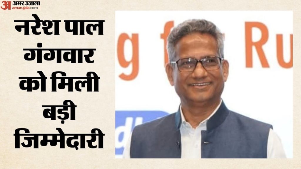 naresh pal | No. 1 Indian Media News Portal Headline announces Naresh Pal Gangwar has been given a major responsibility; photo shows a smiling man with glasses at a event.