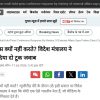 Navbharat Times article page: headline in Hindi about Modi press conference and the foreign minister answering a journalist's question.