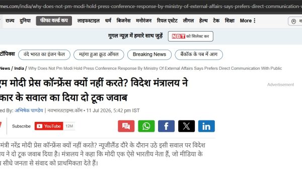 Navbharat Times article page: headline in Hindi about Modi press conference and the foreign minister answering a journalist's question.