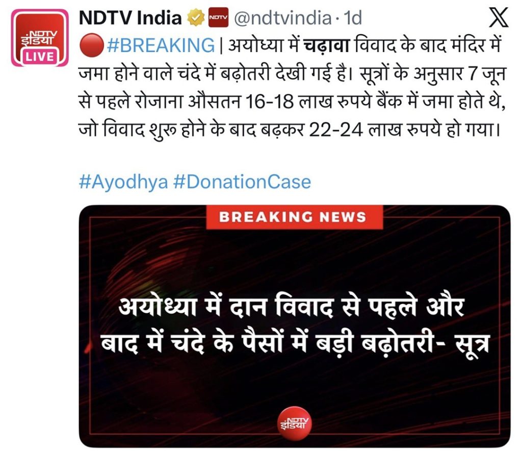 ndtv | No. 1 Indian Media News Portal NDTV India post with a red 'LIVE' logo and a 'BREAKING NEWS' banner; the embedded graphic reports in Hindi about donation amounts rising around the Ayodhya dispute.