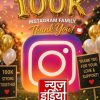 Celebration poster for 100K Instagram family milestone with gold balloons and a large Instagram logo, 'Thank You' message.