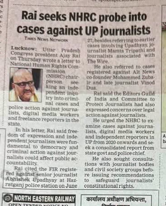 nhrc | No. 1 Indian Media News Portal Newspaper article about Rai pressing NHRC for an independent probe into cases against UP journalists and police action.