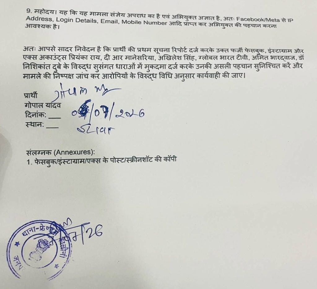 nishikant_ | No. 1 Indian Media News Portal Official affidavit page with handwritten signatures and a circular stamp; contains Hindi text, dates, and an annexures section.