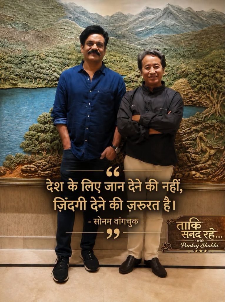pankaj_sonam | No. 1 Indian Media News Portal Two men stand side by side in front of a mural of mountains and a lake with a Hindi quote overlaid: “देश के लिए जान देने की नहीं, जिंदगी देने की जुर्रत है.”