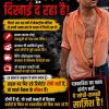 Hindi protest poster alleging media betrayal; man in an orange shirt on the right with bold yellow/white headlines on the left.