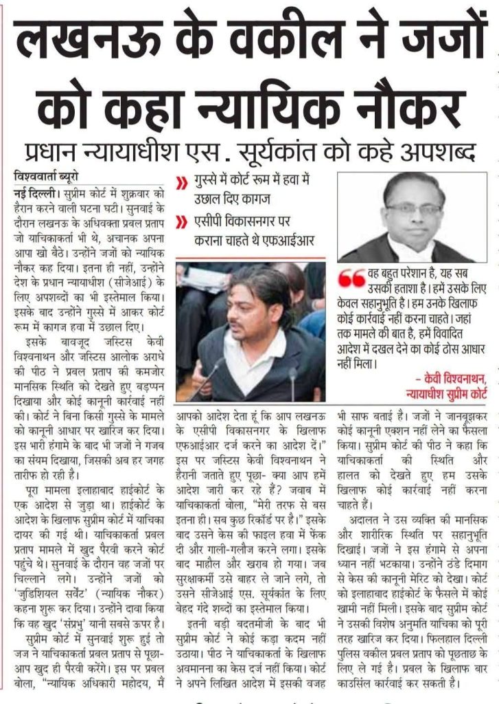 prabal pratap singh | No. 1 Indian Media News Portal Hindi newspaper front page with large Lucknow-lawyer headline; portrait of a man and a speaker at a microphone.