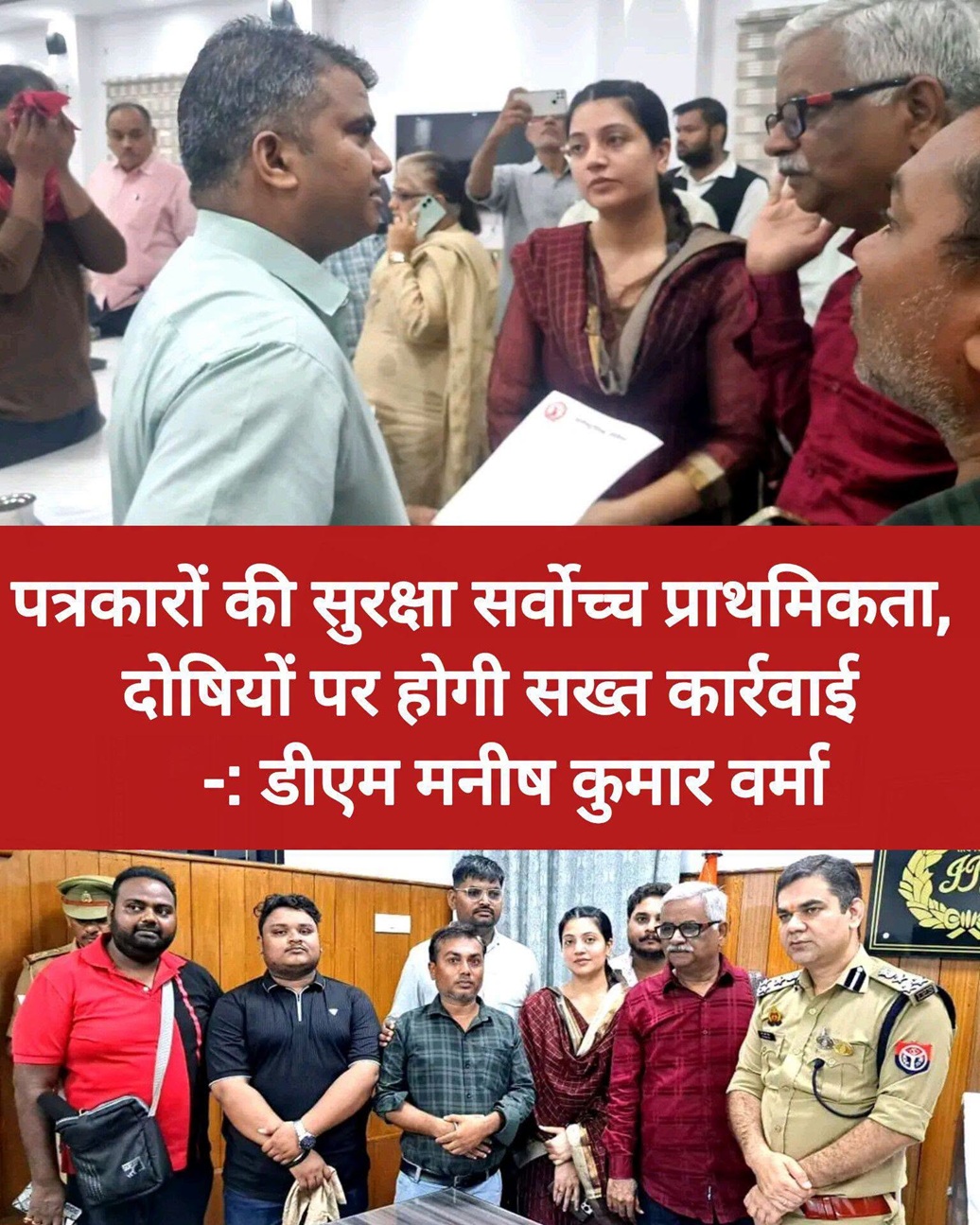 Two-panel collage: top scene with a man in a light shirt handing a document to people in a crowd; bottom scene a group photo including several men, a woman in traditional dress, and a police officer in uniform posing for the picture.