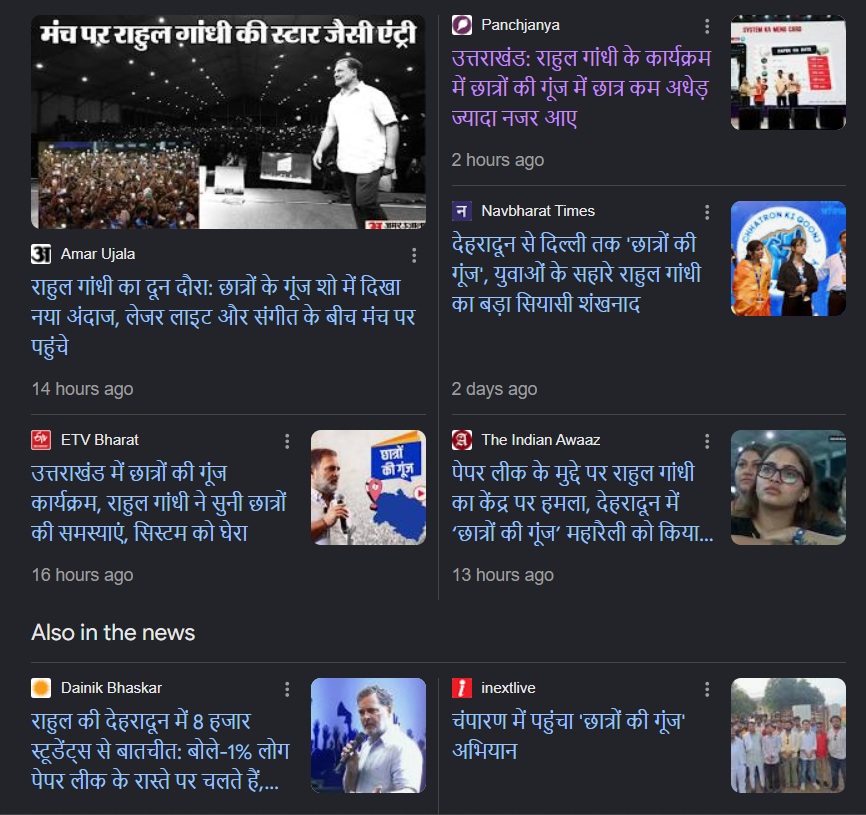 rahul rally | No. 1 Indian Media News Portal Card showing a speaker on a large stage in a crowded indoor rally; audience visible in front of the stage.
