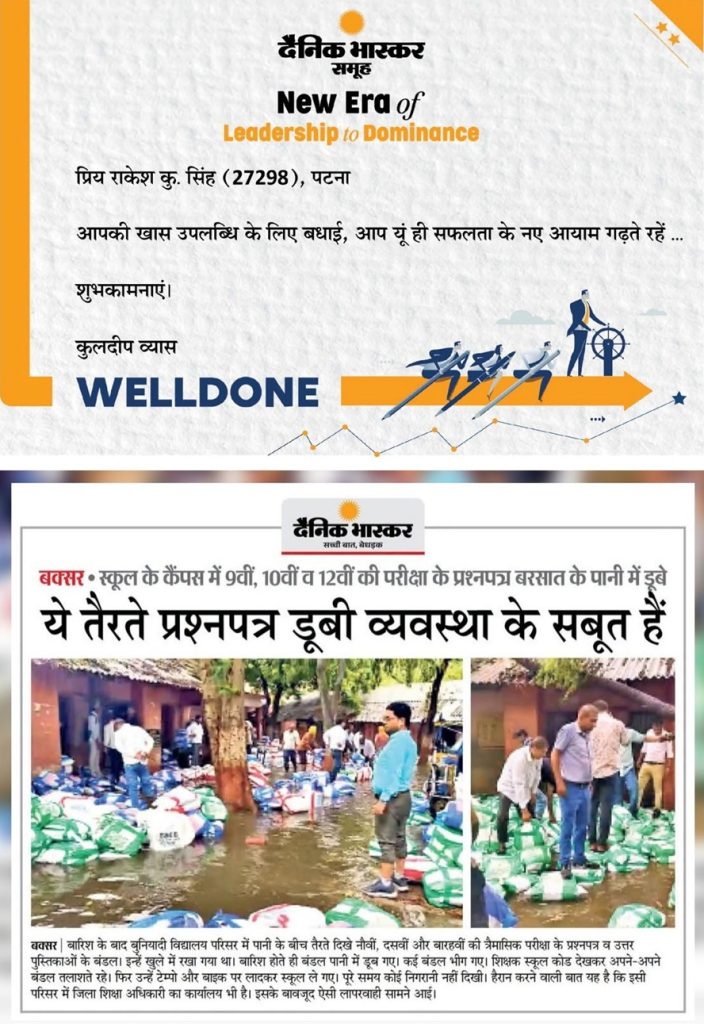 rakesh | No. 1 Indian Media News Portal Banner showing 'New Era of Leadership to Dominance' with a rowing-team graphic and 'WELLDONE' text; below, a Hindi newspaper front page with a flood scene and bundles/bags, depicting people amid water.