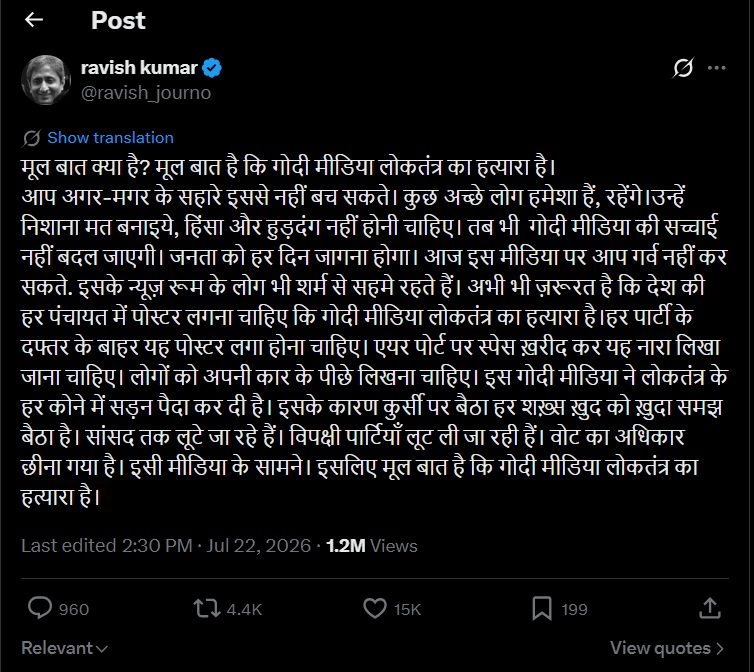 Tweet by Ravish Kumar in Hindi criticizing Modi-linked media and democracy; dark Twitter UI with profile pic and timestamp.