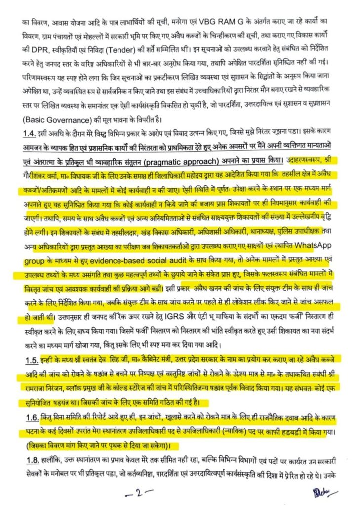 rinku rahi | No. 1 Indian Media News Portal Dense Hindi governance document page with highlighted sections discussing pragmatic approach and reforms.