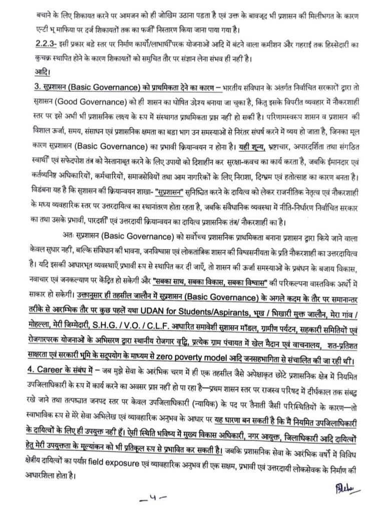 rinku rahi_2 | No. 1 Indian Media News Portal Hindi document page discussing Basic Governance; dense paragraphs under headings like 'Basic Governance' and numbered sections.