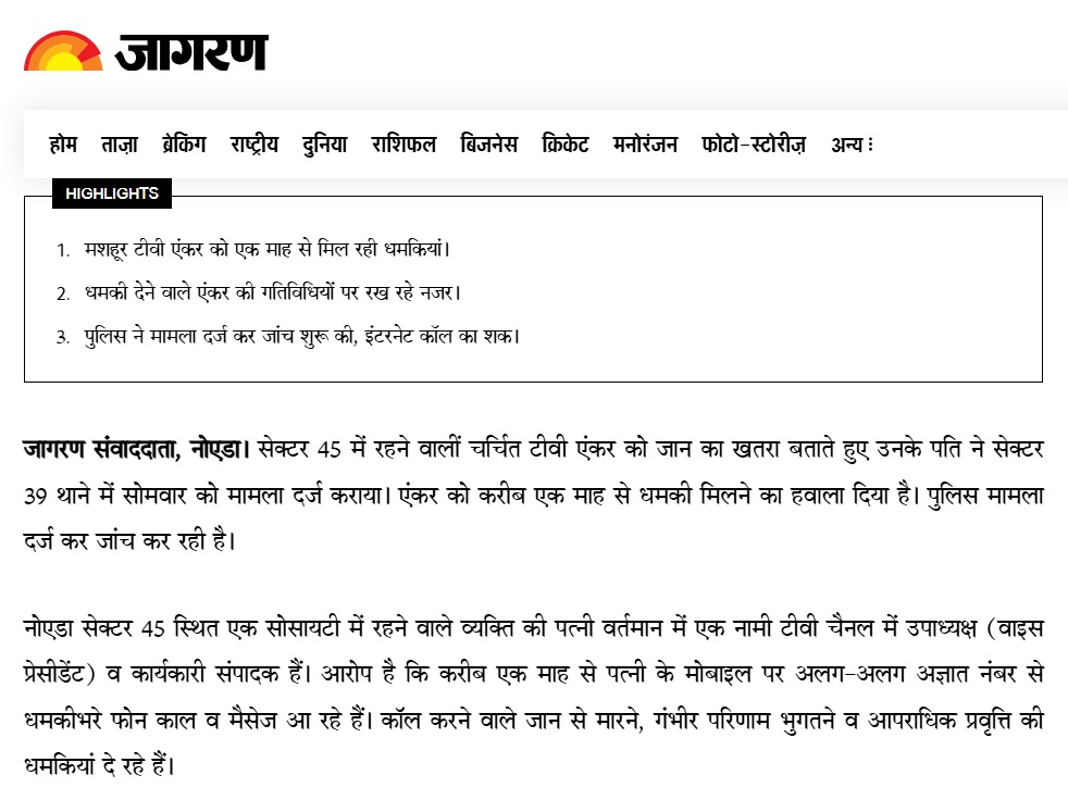 rubika jagran | No. 1 Indian Media News Portal Jagran Hindi news homepage: header with logo and navigation, a 'HIGHLIGHTS' box with three items, and the lead news paragraph in Hindi.