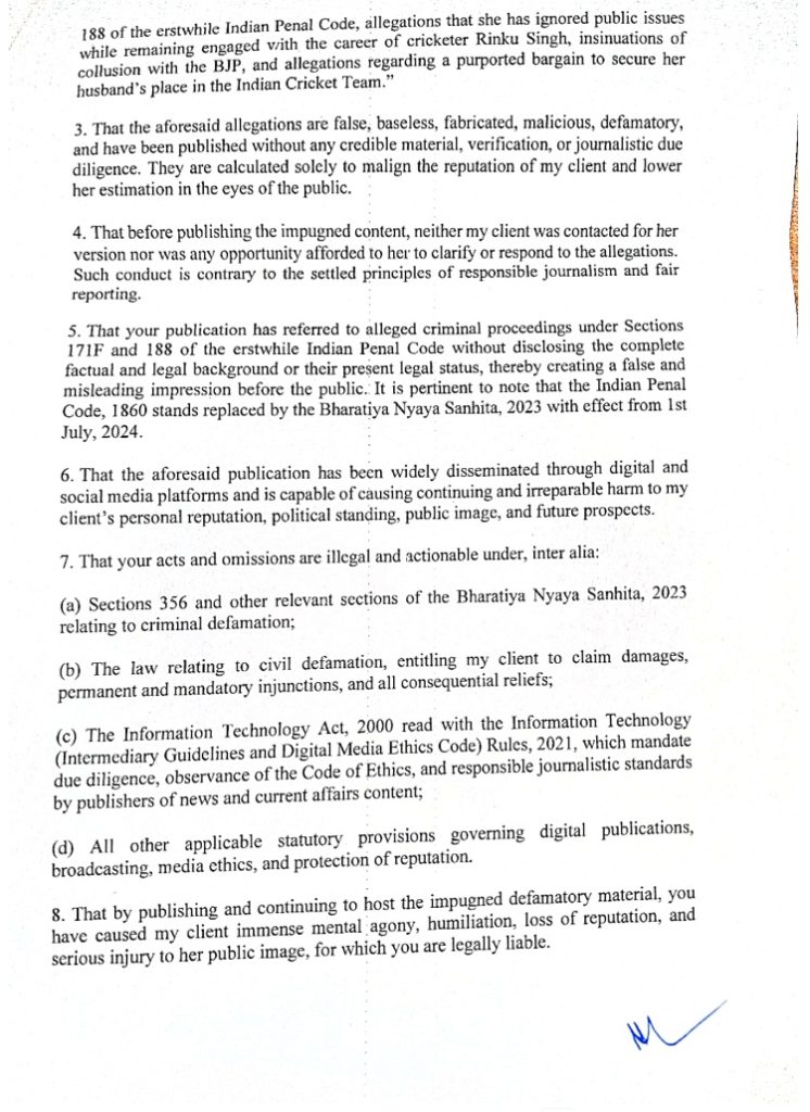 samachar ott_1 | No. 1 Indian Media News Portal Scanned legal document page with sections 3–8, discussing allegations, defamation, and responses; blue signature at bottom right.