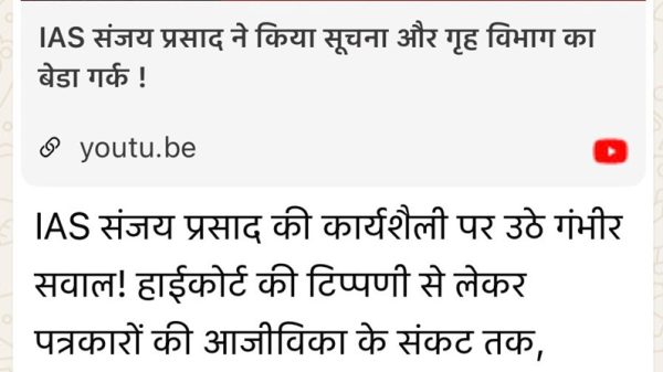 Bold Hindi news thumbnail showing a smiling man in a suit, YouTube logo, and Hindi headlines about an IAS officer; a government building is in the background.