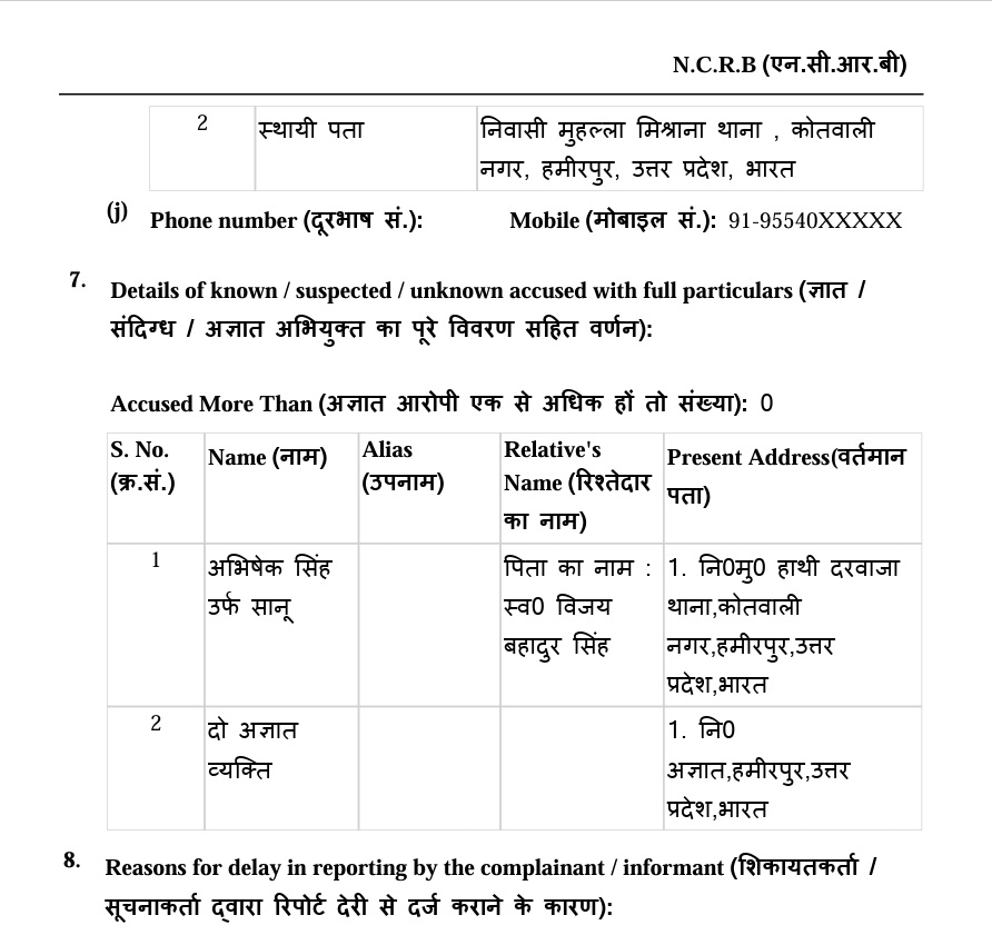 shanu hamirpur | No. 1 Indian Media News Portal Page from a government form (N.C.R.B.) in Hindi showing a section for details of known/suspected/accused persons. It includes a table with columns for serial number, name, alias, relative's name, and present address, and sample entry rows with names and addresses.