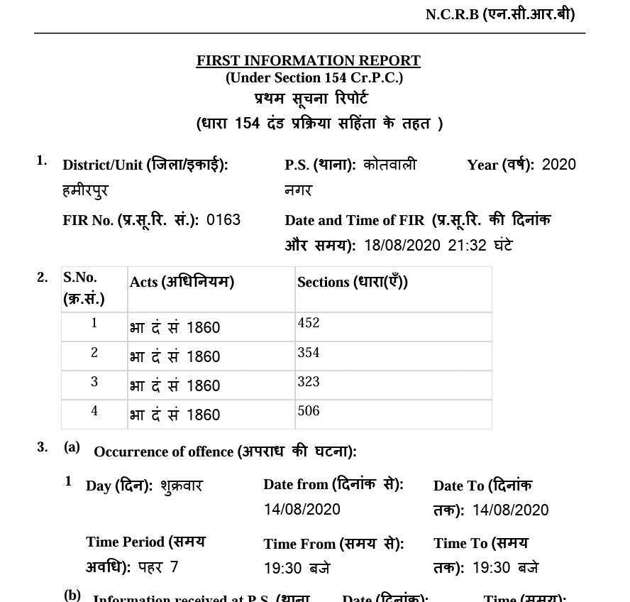 shanu hamirpur_1 | No. 1 Indian Media News Portal Cover page of a First Information Report (FIR) form in English and Hindi, listing district, police station, year 2020, FIR No. 0163, date/time, a table of four offences with sections, and an offence occurrence section.