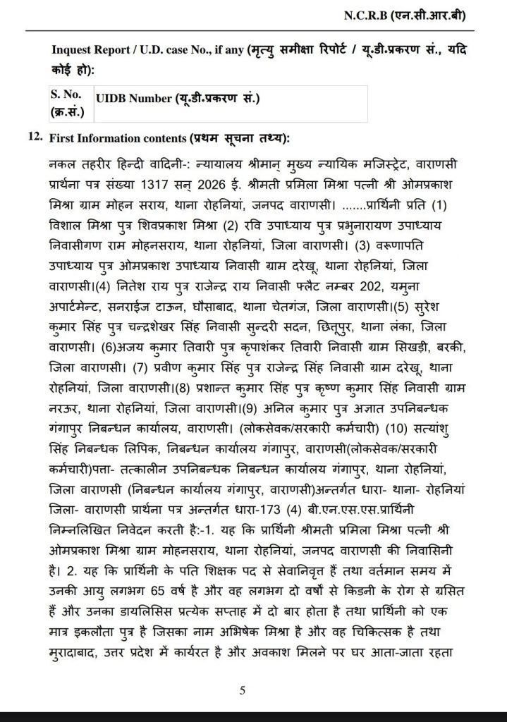 varanasi | No. 1 Indian Media News Portal Page from an N.C.R.B. Inquest Report showing the 'First Information contents' section in Hindi/Urdu, with a header and a table for UIDB Number.