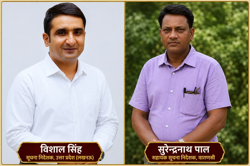 Split portrait of two men: left in a white shirt, smiling; right in a lavender shirt with pens in the pocket, with gold Hindi nameplates below.