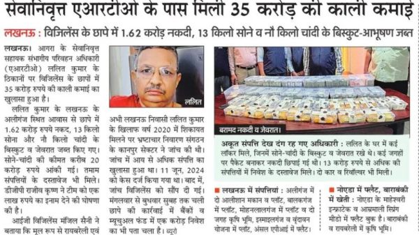 Front page of a Hindi newspaper with a headline about a 35 crore rupee cash seizure, featuring photos of a man and a large stack of bundled cash.