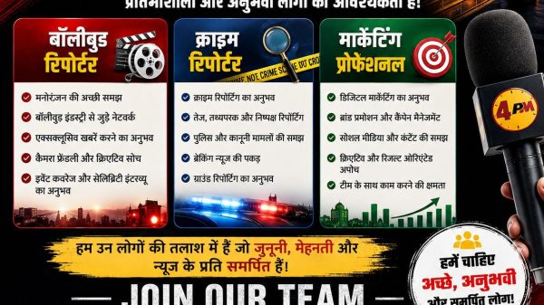 News recruitment poster for Mumbai by 4 PM News Network, features three job categories and a QR-like call to join team.