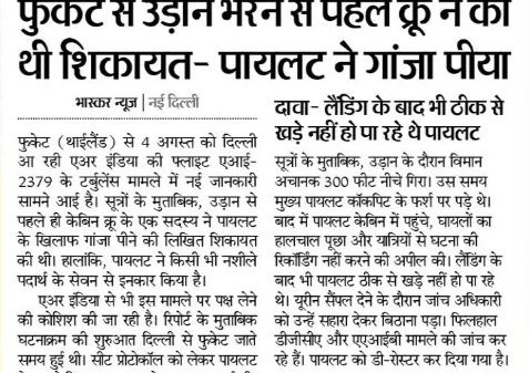Front page of a Hindi newspaper with a bold headline about an airline incident and multiple text columns in Devanagari.