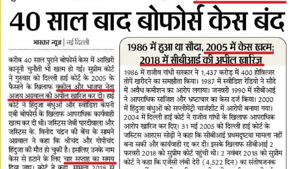 Front page in Hindi announcing '40 साल बाद बोफोर्स केस बंद' with timeline boxes summarizing the Bofors scandal from 1986 to 2018.