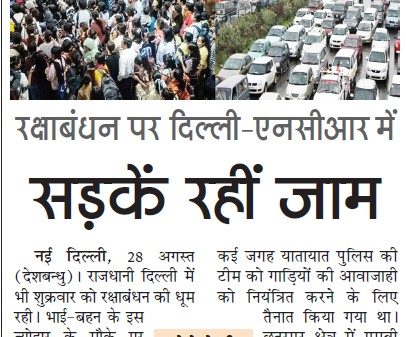 Front page of a Hindi newspaper showing a dense crowd at left and heavy highway traffic at right, with a bold Hindi headline about traffic jams in Delhi–NCR beneath them.