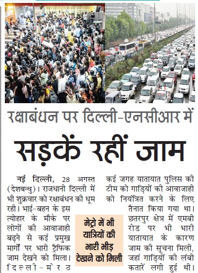 Front page of a Hindi newspaper showing a dense crowd at left and heavy highway traffic at right, with a bold Hindi headline about traffic jams in Delhi–NCR beneath them.