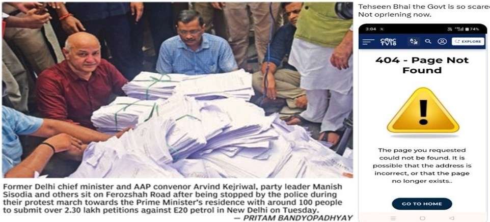 Left: Arvind Kejriwal and Manish Sisodia among a crowd around a large pile of bundled petitions at a protest over E20 petrol in New Delhi; right: a smartphone showing a 404 Page Not Found error.