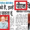Collage of Hindi newspaper front pages with a red outline around a portrait of an elderly man in the center, headlines partially visible.
