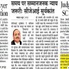Collage of English and Hindi newspaper clippings on legal news; one clipping shows a person’s photo and a yellow-highlighted passage about 'withholding reason' in transparency debates.
