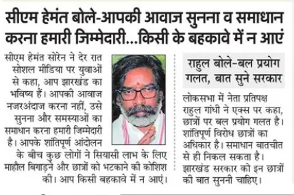 Hindi newspaper clipping with a photo of a bespectacled man; headline about listening to voices and solving problems.