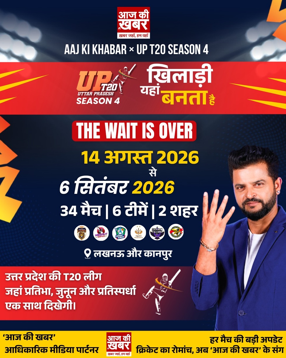 Promotional poster for UP T20 Season 4: Aug 14–Sep 6, 2026, with a man in blue on the right and team logos.