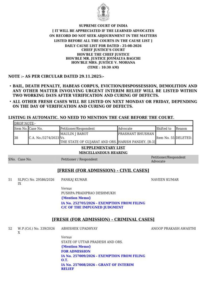 Official Supreme Court of India daily cause list dated 25-08-2026, showing notes on bail and fresh civil/criminal cases with item numbers and case names.
