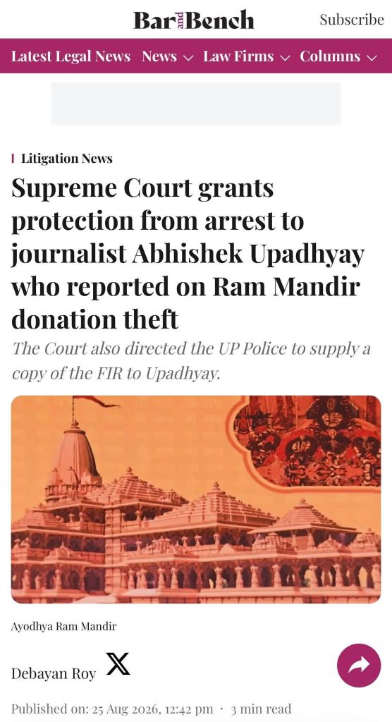 Ayodhya Ram Mandir photograph accompanies a Bar & Bench article about the Supreme Court granting protection from arrest to journalist Abhishek Upadhyay, who reported on the Ram Mandir donation theft.