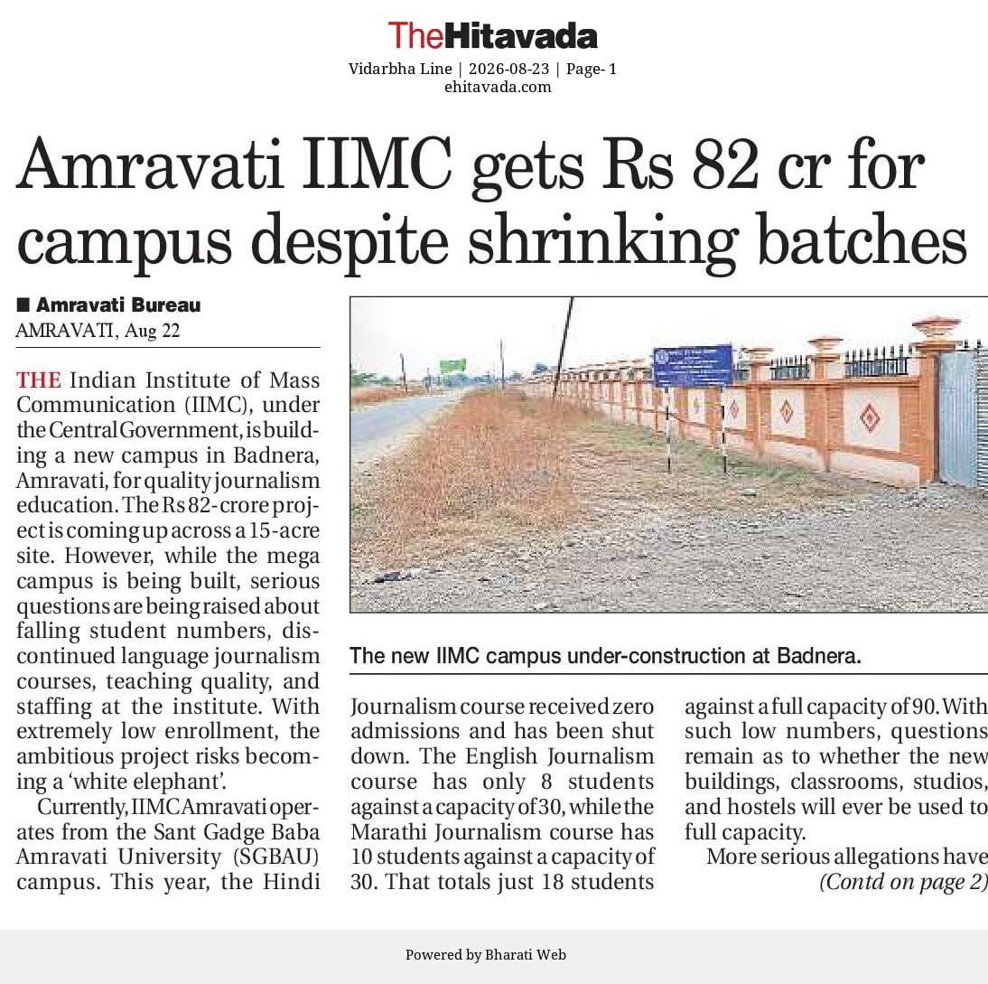 Headline about Amravati IIMC getting Rs 82 crore for campus with photo of a construction site and boundary wall at Badnera, Amravati