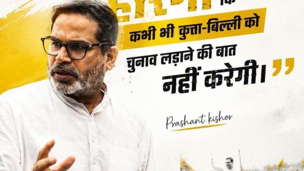 Political poster featuring Prashant Kishor, with a bold Hindi quote, yellow accents, and a crowd in the background.