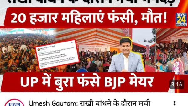 Hindi news thumbnail: a large crowd at a political event with a man in a suit at the center and bold red banners with Hindi headlines about women and UP mayor.