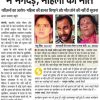 Hindi news front page about a woman’s death in an honor-killing during a ceremony; the bold headline is in Hindi and three portrait photos appear beneath.