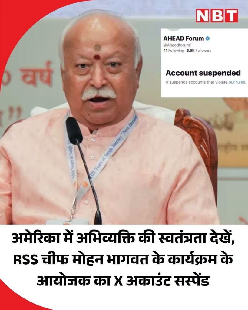 Senior Indian man with a red tilak and white moustache speaking at a press conference, wearing a peach kurta and lanyard; Hindi headline about an RSS event below.