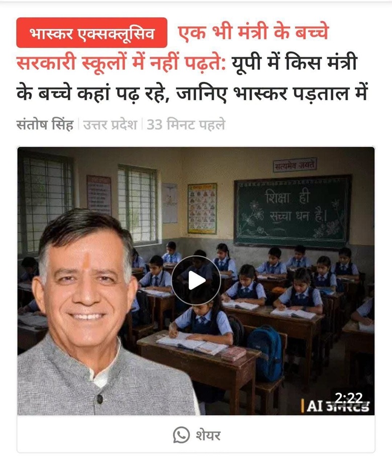 News image: classroom with uniformed students at desks; a large smiling man’s portrait appears in the foreground (overlay)