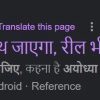 News card from Dainik Bhaskar with a purple Hindi headline about pay raises and rail projects; shows 2 days ago, rating, and tags shown below the title.